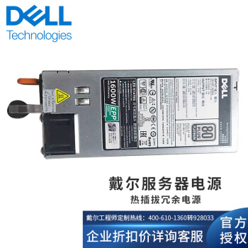 戴尔（DELL） 服务器 存储 工作站 专用电源T630 R430 R730xd R530 R940 13代/13G（R730 R630 R530等） 1100W