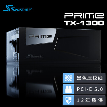 海韵SEASONIC 旗舰钛金PRIME TX1300 1300W电源80PLUS钛金全模 12年质保 压纹线 PCIE5.0线16pin 4代温控启停