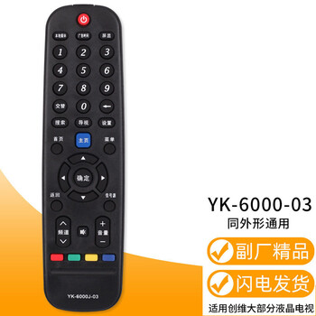 yk-6000j-03副厂(创维液晶电视通)
