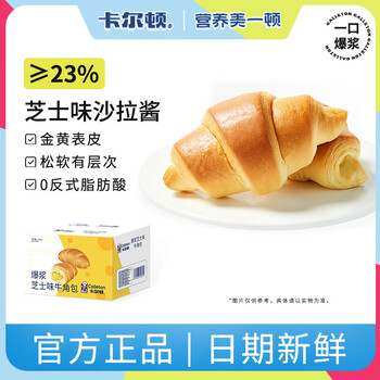 有券的上：Calleton 卡尔顿 爆浆芝士牛角包 400g食品类商品-全利兔-实时优惠快报