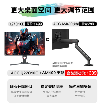 AOC Q27G10E ʾ 27Ӣ 2K  IPSʾ 1ms Ļ144 Q27G10E+AOC֧ (Լ棩