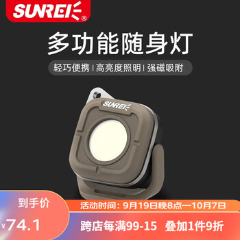 SUNREE 山力士 C500多功能随身灯钥匙扣迷你露营高亮小便携汽修灯投光灯 卡其色运动户外类商品-全利兔-实时优惠快报