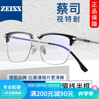 视特耐 1.61折射率防蓝光镜片+纯钛镜架任选（附带原厂包装）全利兔-实时优惠快报