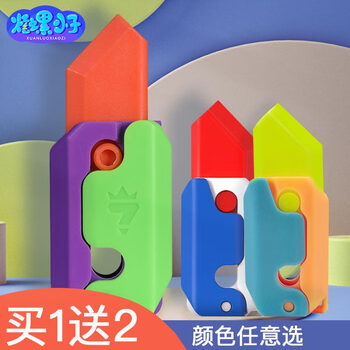 炫螺小子 迷你萝卜刀 3把母婴玩具类商品-全利兔-实时优惠快报