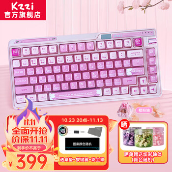 KZZI 珂芝 K75炫彩版 三模机械键盘 82键 樱粉轴数码类商品-全利兔-实时优惠快报