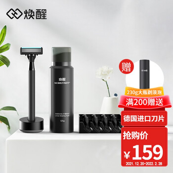 焕醒剃须刀手动德国5层刀片8件套礼盒装情人节生日礼物七夕礼物唤醒老式原创设计刮胡刀 1刀架+5刀头+1剃须泡+1底座