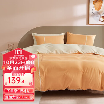 BLISS 百丽丝 加厚磨毛床上四件套（1.5米床)家具家装类商品-全利兔-实时优惠快报