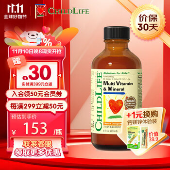 ChildLife多维锌营养液237ml/瓶 儿童复合维生素 补锌好选择 守护童年22载时光 多维锌1瓶全利兔-实时优惠快报