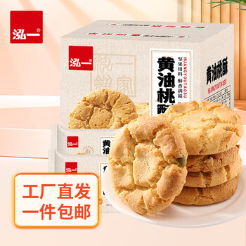 泓一 坚果黄油桃酥 400g 食品类商品-全利兔-实时优惠快报