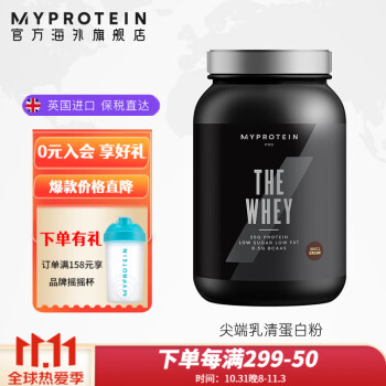 Myprotein熊猫乳清蛋白粉健身男蛋白质营养粉尖端分离桶装900g 巧克力焦糖味