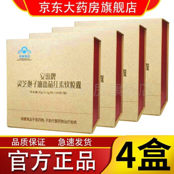 安惠百菌健安惠牌灵芝孢子油番茄红素软胶囊安慧灵芝狍子粉胶囊安惠