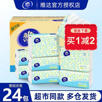 Vinda 维达 纸巾抽纸整箱纸抽卫生纸家用餐巾纸细韧擦手纸实惠装婴儿可用 细韧18包日用百货类商品-全利兔-实时优惠快报