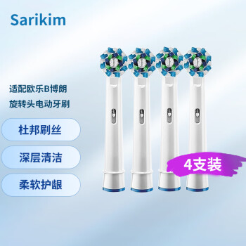 Sarikim 适配博朗欧乐B电动牙刷头深度清洁型通用2D3DP2000P8000全部型号替换刷头 多角度清洁型（4支）