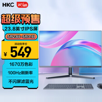 HKC 23.8英寸 IPS 100Hz刷新率 三面微边 广视角 滤蓝光不闪屏 商务办公设计 液晶台式电脑屏幕 显示器 V2417