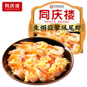 同庆楼 生焗蒜蓉凤尾虾 500g食品类商品-全利兔-实时优惠快报