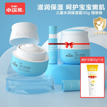 coati 小浣熊 儿童水润保湿霜 30g母婴玩具类商品-全利兔-实时优惠快报