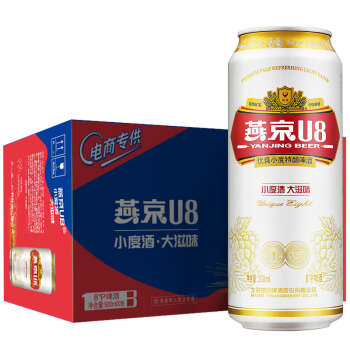 送礼年货 燕京啤酒 8度 小度酒U8啤酒500ml*18听 整箱装