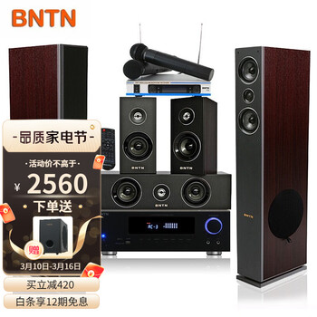 万马奔腾（BNTN）5.1家庭影院套装家用电视音响KTV卡拉OK落地木箱影院6声道蓝牙功放机组合套装 830功放+时尚1号主中 套装音响