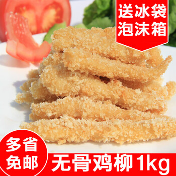 无骨鸡柳黄金鸡肉条950g裹粉鸡柳油炸冷冻川香雪花无骨鸡柳