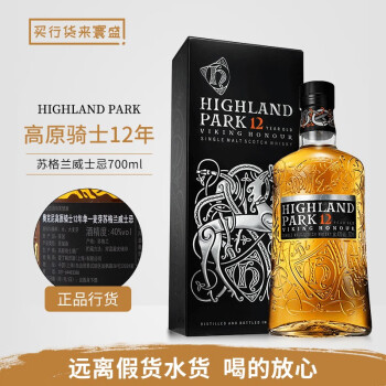 高原骑士行货 高原骑士  Highland Park 单一麦芽威士忌奥克尼群岛苏格兰 高原骑士12年 700mL 1瓶