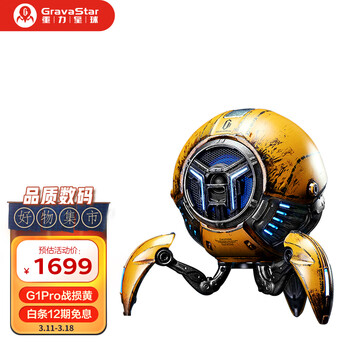 重力星球（GravaStar）G1pro战损黄无线蓝牙音箱低音炮家用影音桌面电脑音响便携式户外大音量