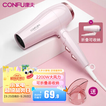 CONFU 康夫 KF-3128 电吹风 紫色家电类商品-全利兔-实时优惠快报