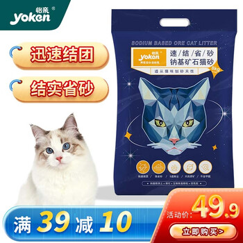 yoken 怡亲 膨润土猫砂 8kg其它类商品-全利兔-实时优惠快报