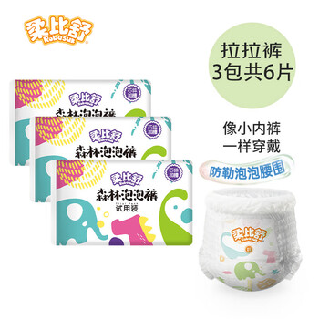 有券的上：Robasuk 柔比舒 拉拉裤体验装XXL码6片母婴玩具类商品-全利兔-实时优惠快报