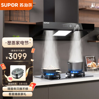 苏泊尔(SUPOR) 烟灶套装 24立方大吸力 静音家用侧吸式抽油烟机灶具套装 双翼垂直吸 以旧换新DE85+DB70天