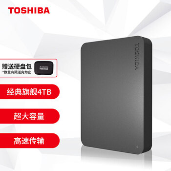 东芝(TOSHIBA) 4TB 移动硬盘 新小黑A3 USB3.2 2.5英寸 商务黑 兼容Mac 超大容量 稳定耐用 高速传输