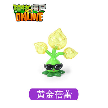单个新款辣椒坚果香蕉火箭太阳花食人花玉米大炮卡其色灯光黄金蓓蕾