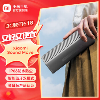 СףMIXiaomi Sound MoveССͬѧ ٵ Я Xiaomi Sound Move
