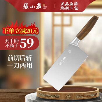 張小泉 张小泉张小泉不锈钢家用厨房用刀锋利菜刀 斩切刀 D12521100全利兔-实时优惠快报
