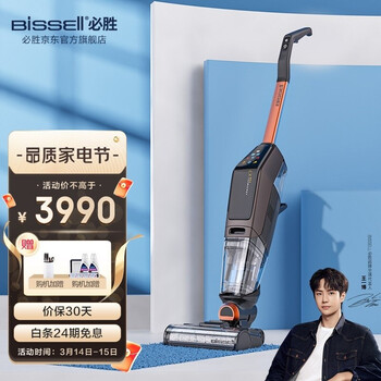 必胜（BISSELL）无线智能高速洗地机四代4.0 X7Pro（2955Z）家用扫拖地一体清洁吸尘器 黑金款