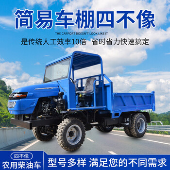 四驱农用车四轮拖拉机运输柴油工程拖拉机翻斗自卸山地载重爬山王半