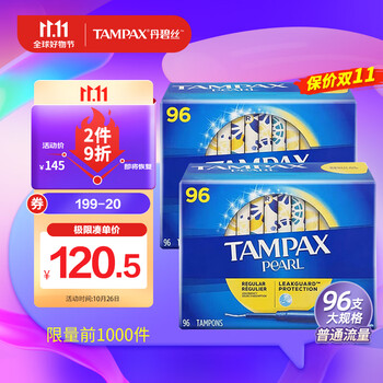 丹碧丝Tampax加拿大进口 易推长导管纯棉卫生棉条96支装普通流量无香型