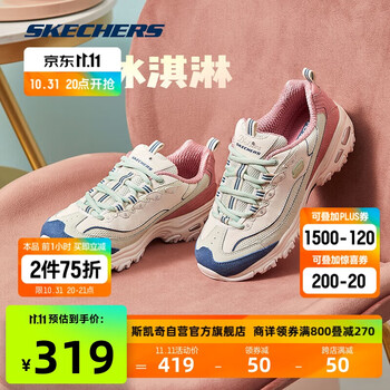 SKECHERS 斯凯奇 奶茶熊丨Skechers女款夏撞色休闲运动鞋软底跑步鞋厚底增高老爹鞋运动户外类商品-全利兔-实时优惠快报