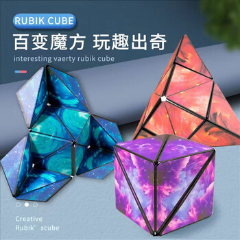潮流鸭 新款百变无限磁力魔方母婴玩具类商品-全利兔-实时优惠快报