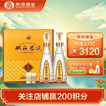 双沟 珍宝坊 君坊 52%vol+68%vol 浓香型白酒 520ml*2瓶 礼盒装全利兔-实时优惠快报