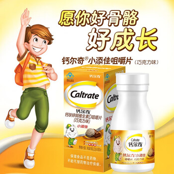 Caltrate 钙尔奇 小添佳 儿童钙片 钙铁锌铜咀嚼片 1盒/80粒全利兔-实时优惠快报