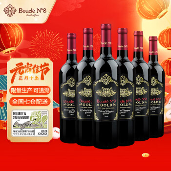 布可丽8号南非红酒原瓶进口干红葡萄酒西开普敦2016年份赤霞珠梅洛 6支原箱装