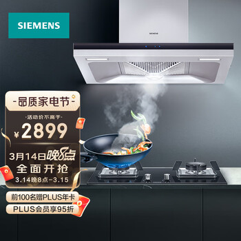 西门子（SIEMENS）抽油烟机烟灶套装 欧式 大吸力 抽油烟机燃气灶套装 易清洁吸油烟机921W+23JMP（天然气）