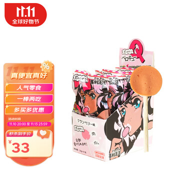 HIYORI 日和优宠 狗零食宠物狗狗棒棒糖小型犬奖励 鸡肉蔓越莓口味23g*8支 整盒装全利兔-实时优惠快报