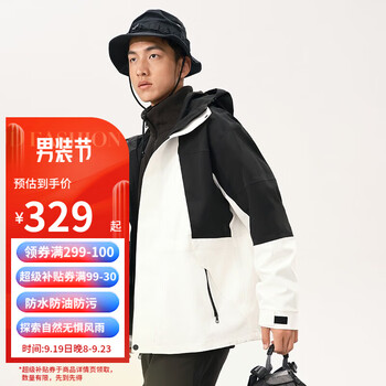 YANXUAN 网易严选 23秋冬男女式三防功能三合一冲锋衣防水防油防污户外服（摇粒绒） 黑白组合(摇粒绒) XL服饰鞋包类商品-全利兔-实时优惠快报