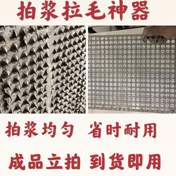 拍浆神器拍水泥浆拉毛甩浆拍子自制工地墙面拍浆工具不锈钢网孔板25x