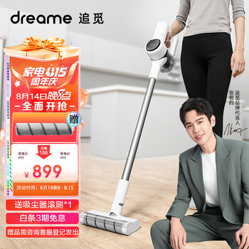 追觅吸尘器家用无线手持 140AW大吸力 60分钟长续航 6重降噪设计 充电收纳二合一 可除螨V10