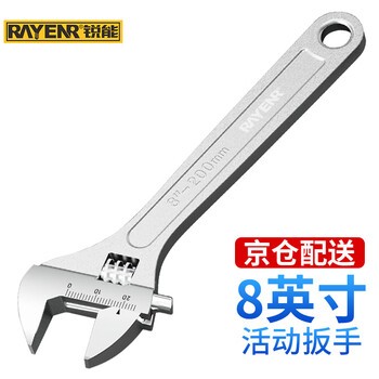 RAYENR 锐能 250008 多功能活动扳手 8英寸家具家装类商品-全利兔-实时优惠快报