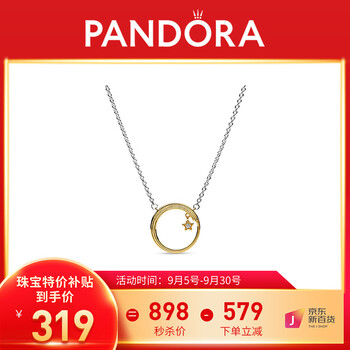 PANDORA 潘多拉 女士天际流星项链 368515C01服饰鞋包类商品-全利兔-实时优惠快报