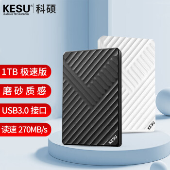 ˶ KESU ƶӲ1TB 270Mb/s ȫ  USB3.0 K205 2.5ӢӴ洢
