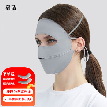京东PLUS：TANHAO 探浩 防晒口罩男女夏季薄款防紫外线透气遮阳防风面罩户外骑行T171灰运动户外类商品-全利兔-实时优惠快报